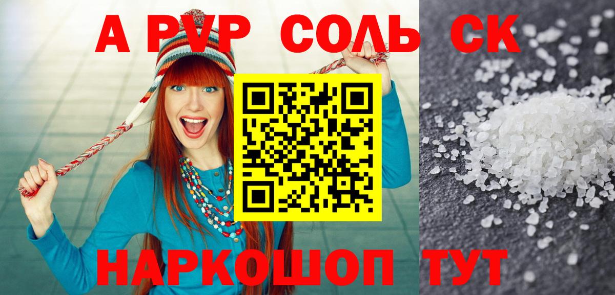 Alfa_PVP VHQ  A-PVP крисы CK  Альфа ПВП кристаллы  что такое наркотик  Вход с VPN  Самара 