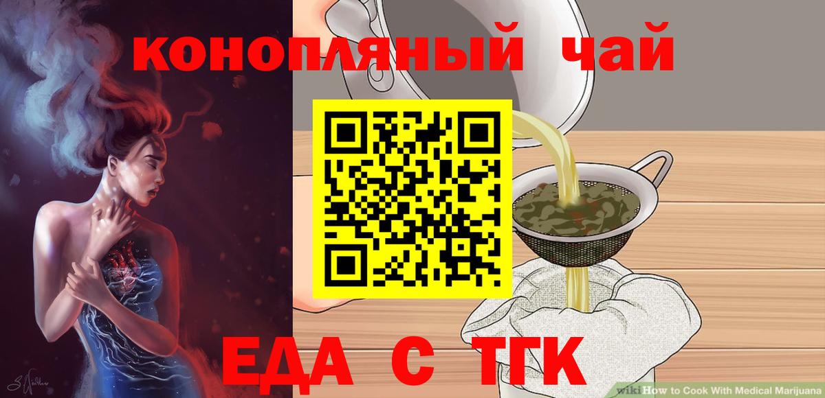 Самара  Печенье с ТГК марихуана  Вход с VPN 