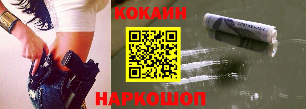 КОКАИН Эквадор  Кокаин  Cocaine FishScale  Самара  Вход с VPN 