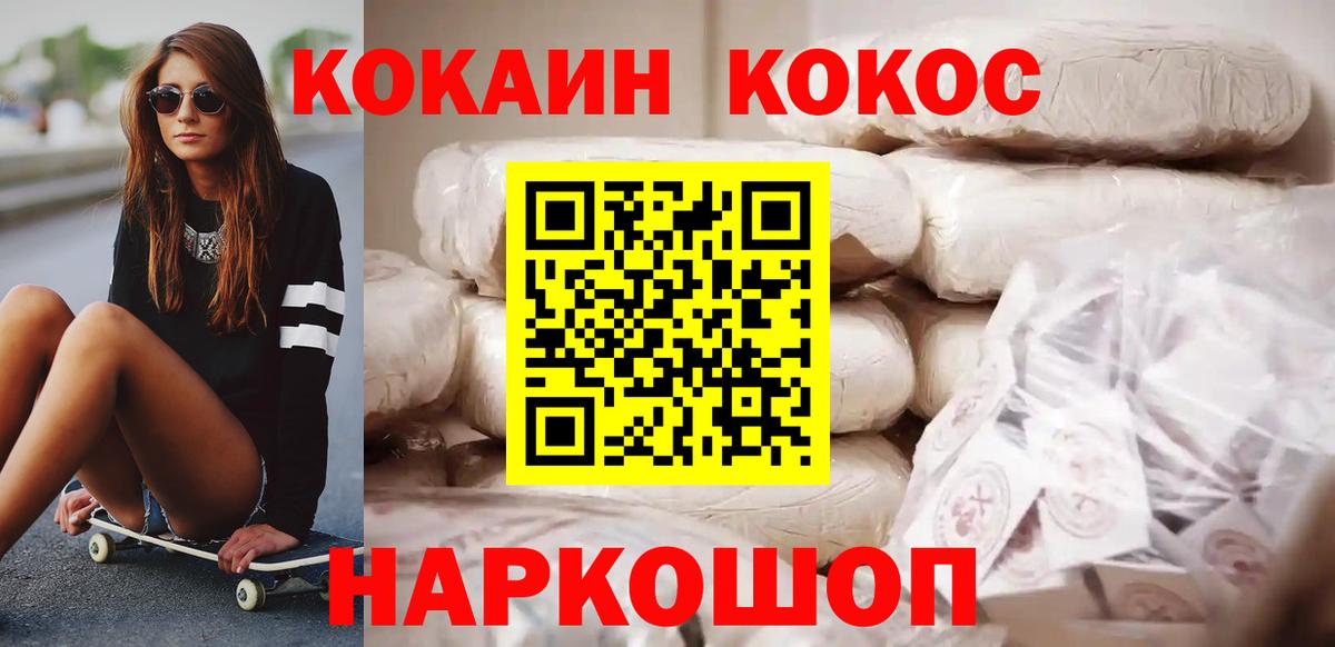 COCAIN VHQ Самара