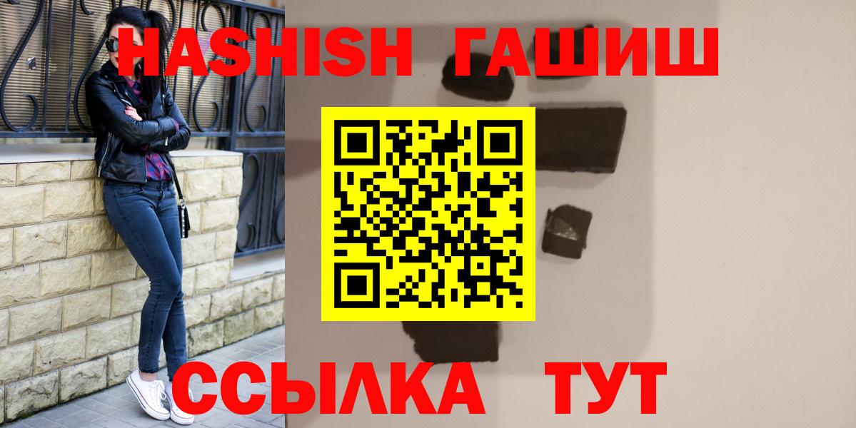 Самара  ГАШИШ Cannabis  Вход с VPN 