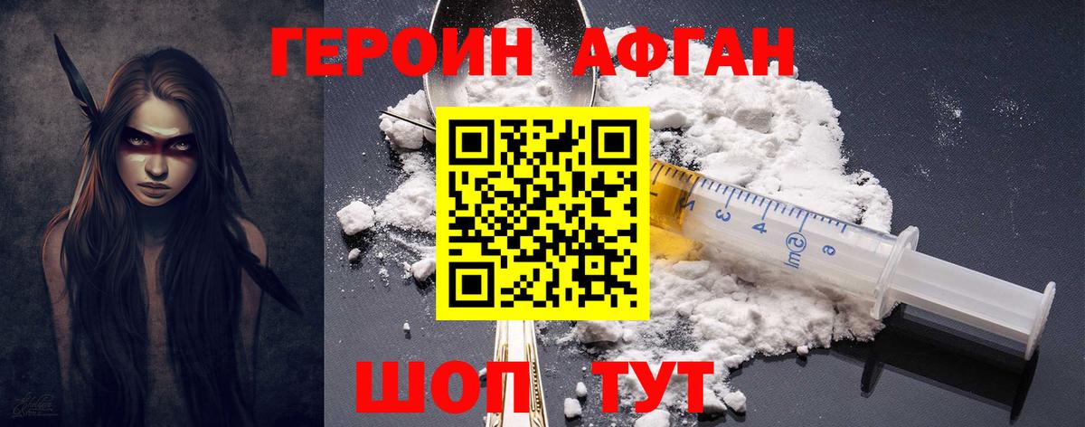 ГЕРОИН Heroin Самара