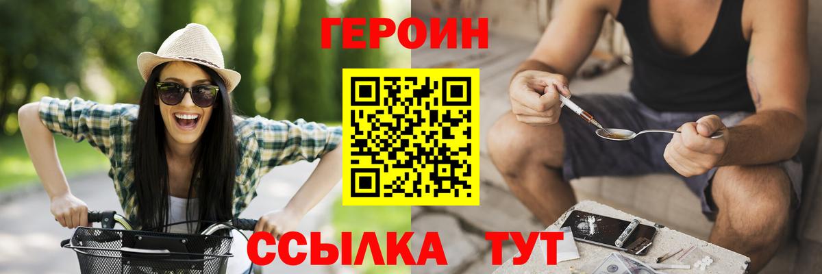 Героин VHQ  Вход с VPN  Самара 
