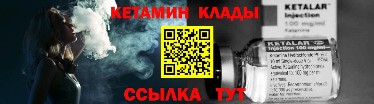 КЕТАМИН VHQ  Вход с VPN  КЕТАМИН VHQ  нарко площадка как зайти  Самара 