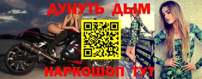синтетический гашиш Наро-Фоминск