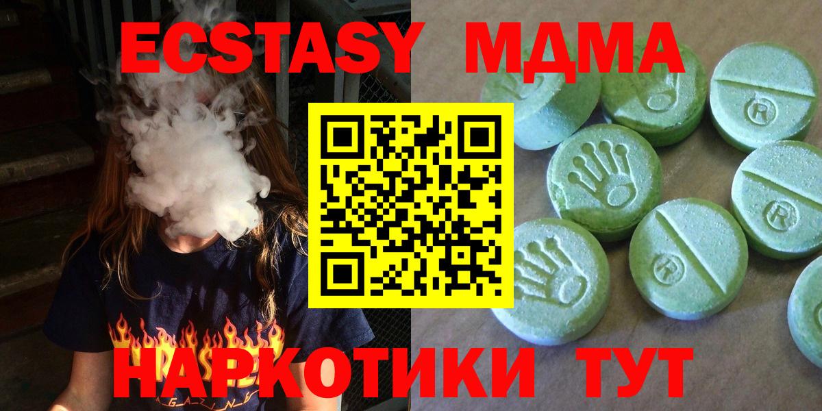 Самара  MDMA молли  Вход с VPN 