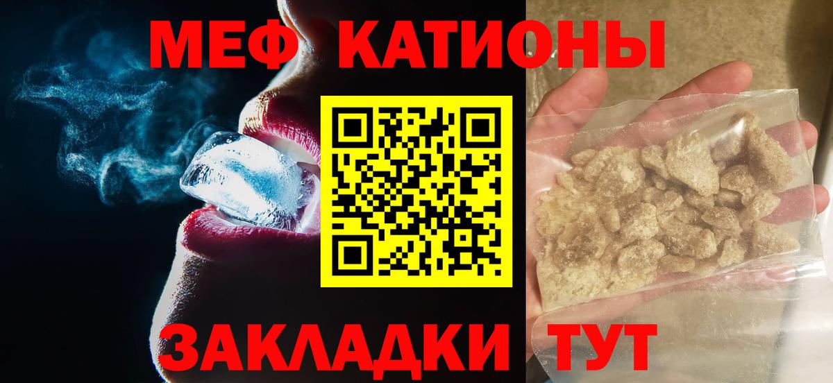 Мефедрон мука Самара