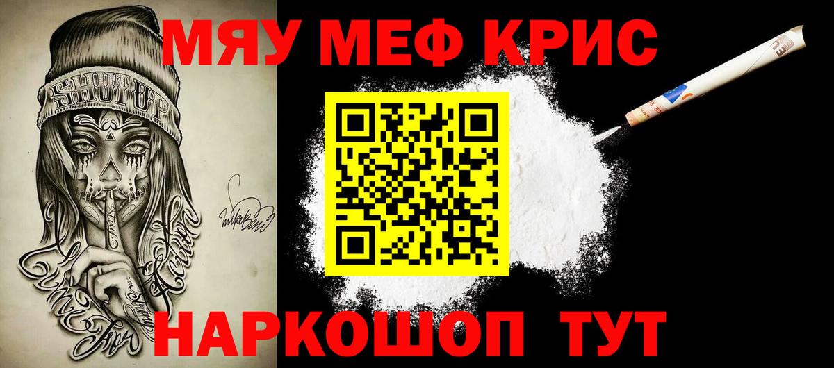 МЕФ  Вход с VPN  Самара  Меф  МЕФ 4 MMC  МЕФ мука 