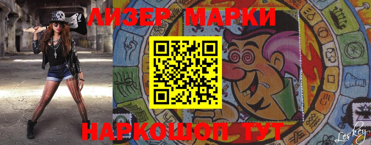 Марки 25I-NBOMe 1,8мг  Наркотические марки  Марки 25I-NBOMe 1,8мг  Самара  Вход с VPN 