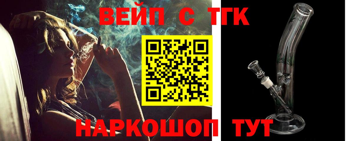 Дистиллят ТГК вейп  ТГК Wax  Вход с VPN  Самара 