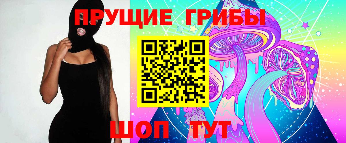 Псилоцибиновые грибы мицелий  Вход с VPN  Самара 
